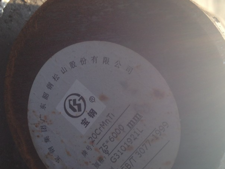 尖扎20CrMnTi合金结构钢