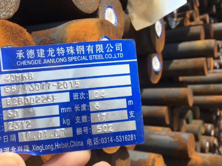 尖扎40MnB合金结构钢