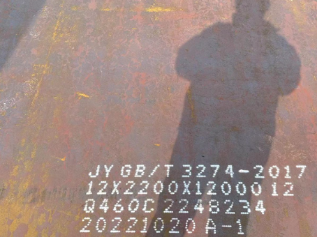 尖扎Q460高强钢板