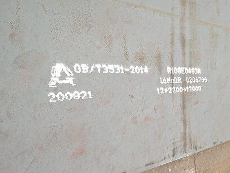 尖扎容器板-16MnDR