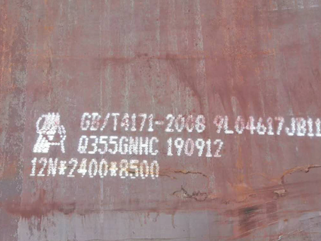 尖扎Q345NS耐酸钢板